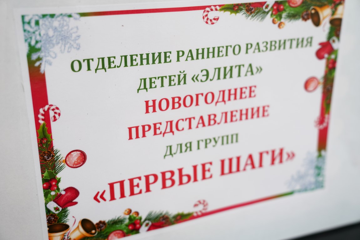 Первые шаги в новогодние празднования
